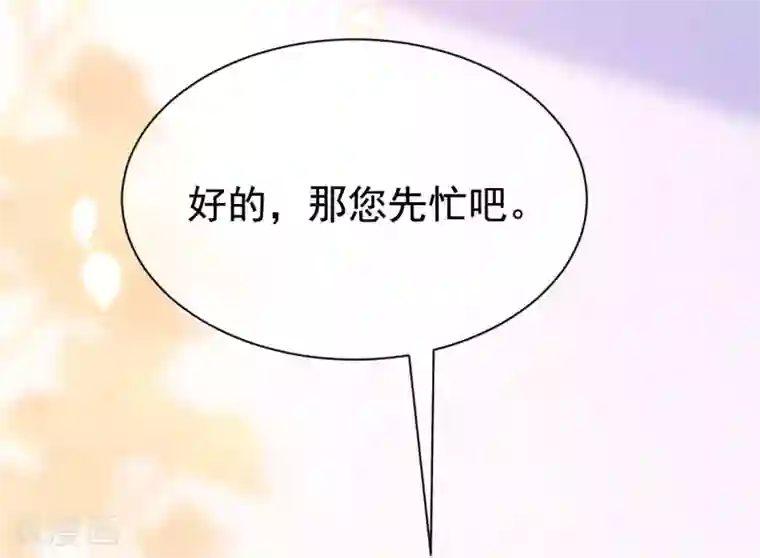 渣男总裁别想逃第201话 江枫的故事