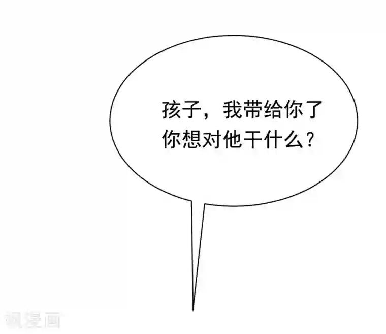 渣男总裁别想逃第201话 江枫的故事