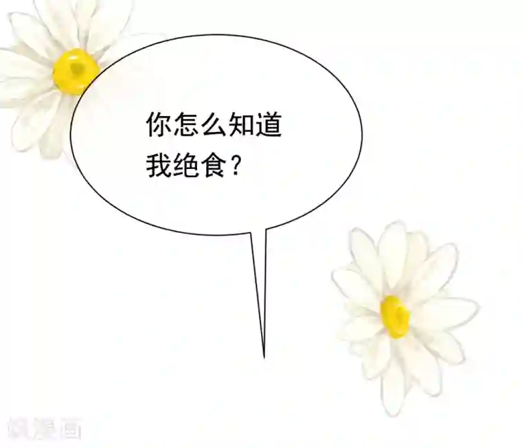 渣男总裁别想逃第201话 江枫的故事