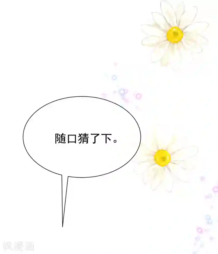 渣男总裁别想逃第201话 江枫的故事