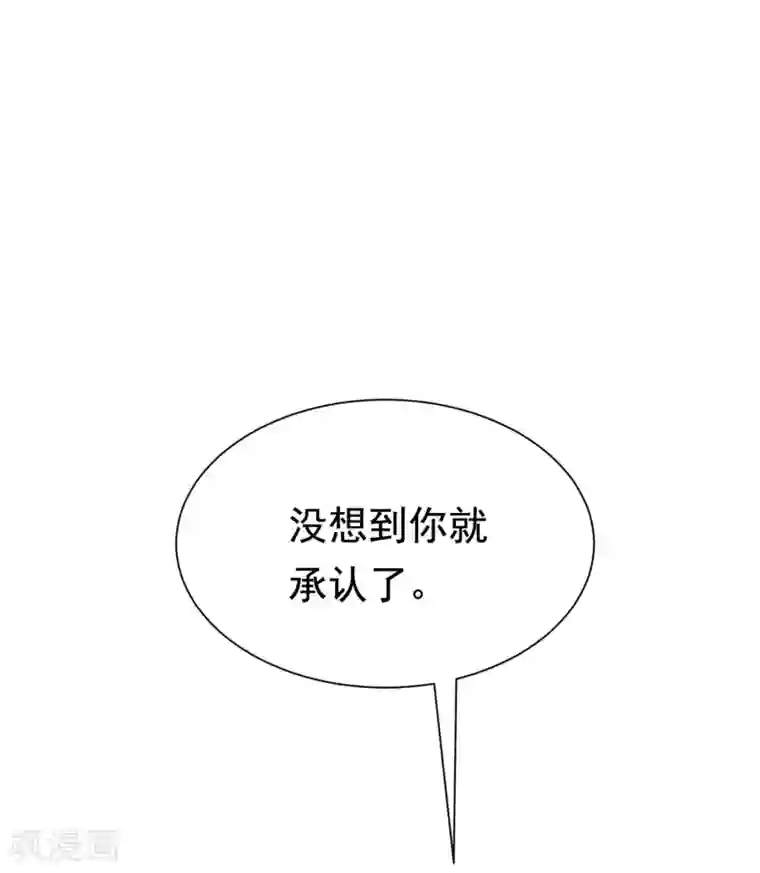 渣男总裁别想逃第201话 江枫的故事