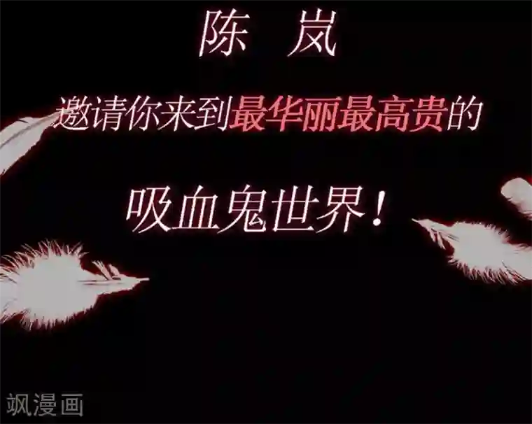 渣男总裁别想逃第201话 江枫的故事