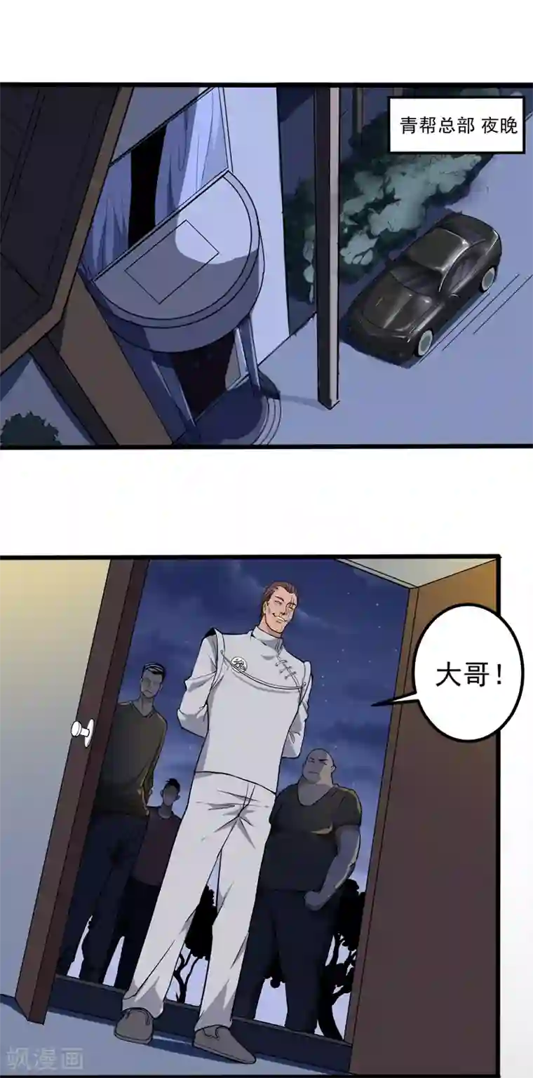 校园护花高手第88话 攻进去