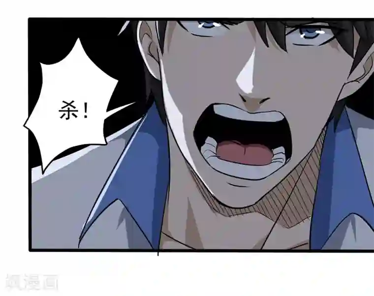 校园护花高手第88话 攻进去