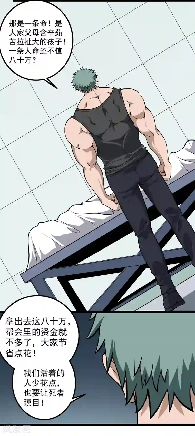 校园护花高手第88话 攻进去