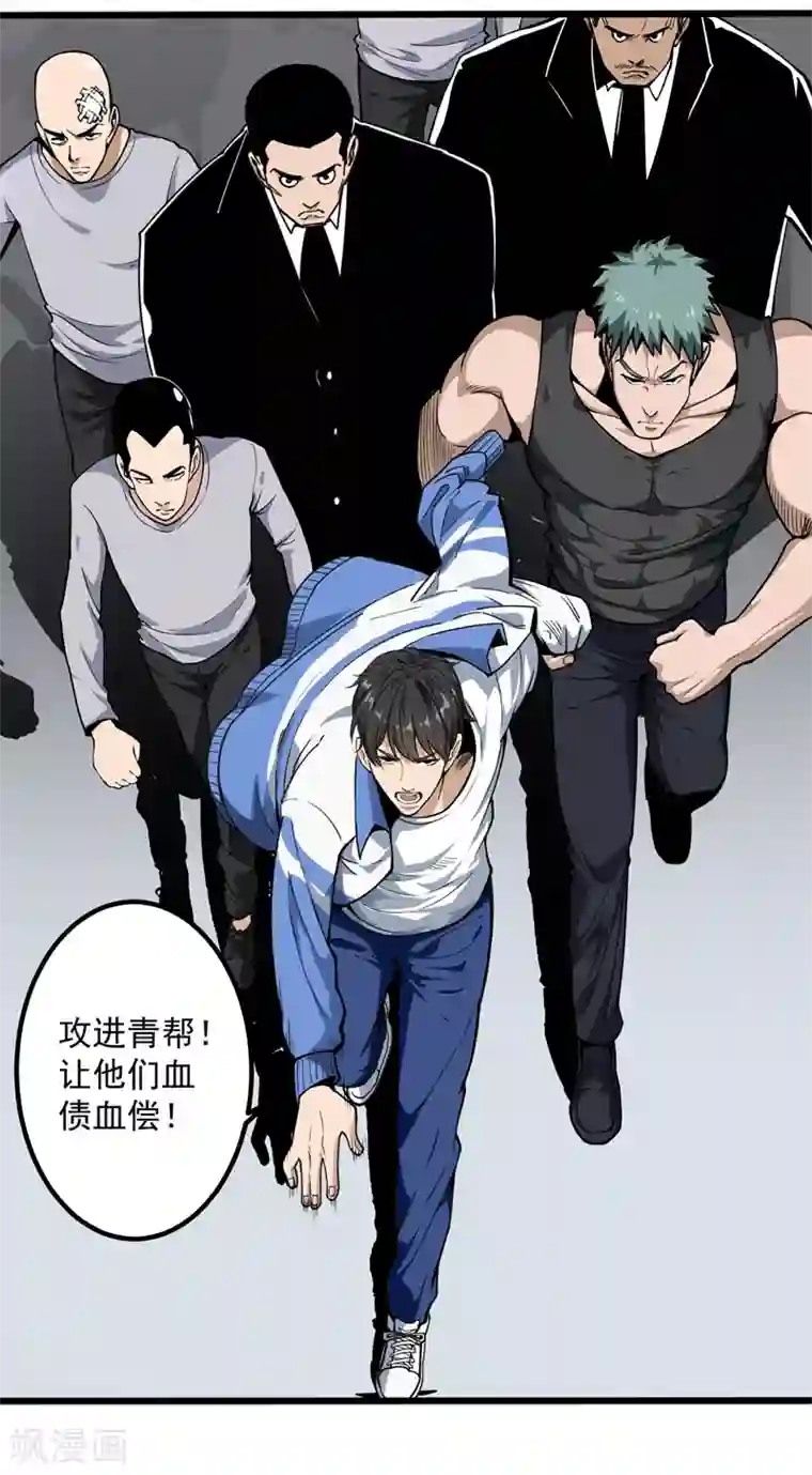 校园护花高手第88话 攻进去