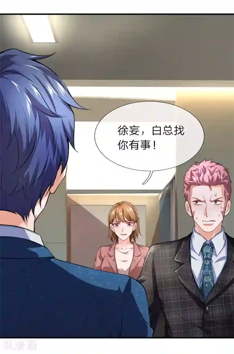 终极兵王混都市第107话 壮士，请干了这杯