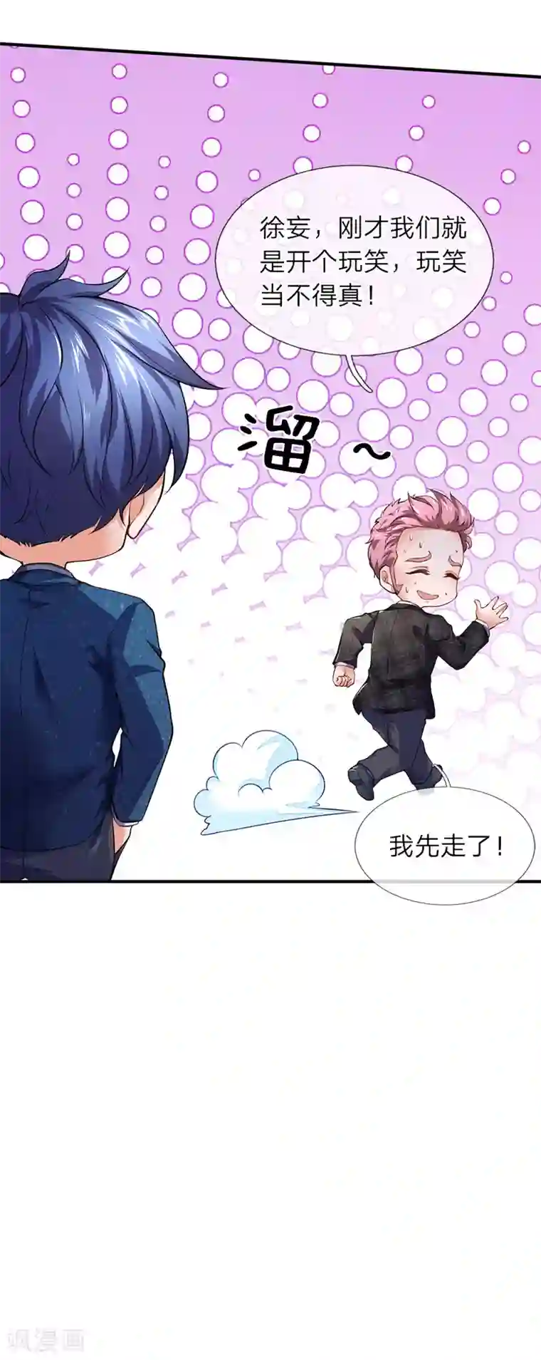 终极兵王混都市第107话 壮士，请干了这杯