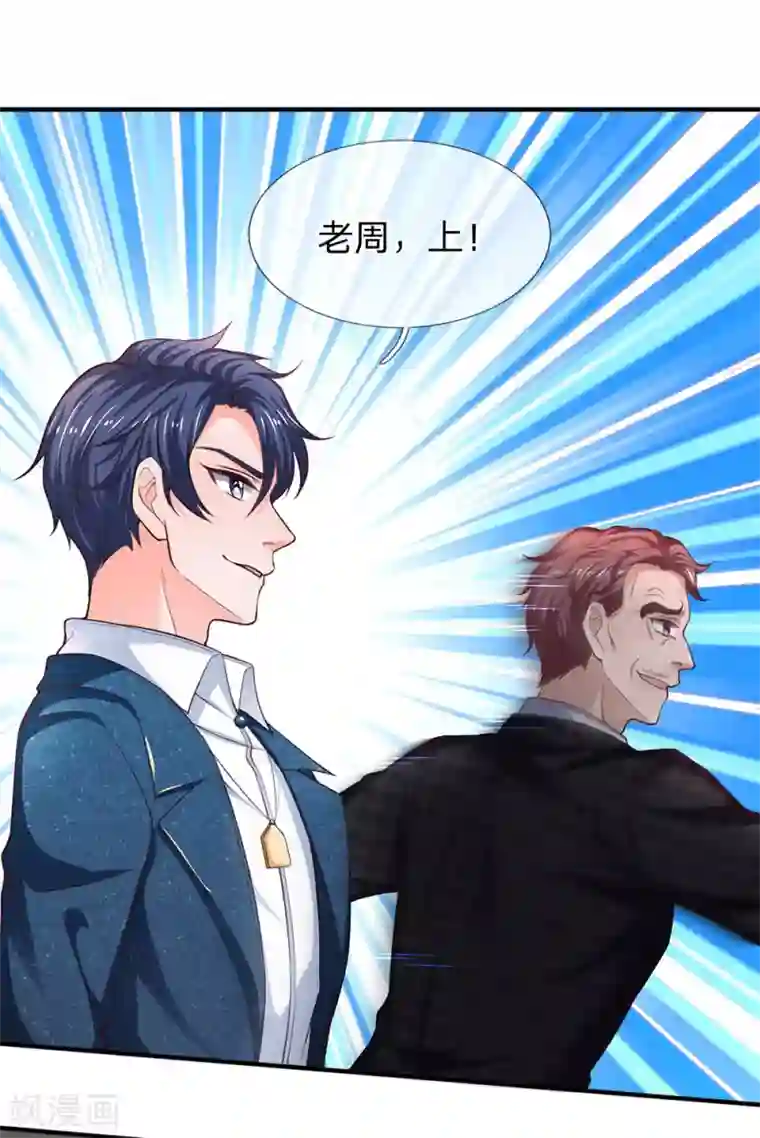 终极兵王混都市第108话 死不认账