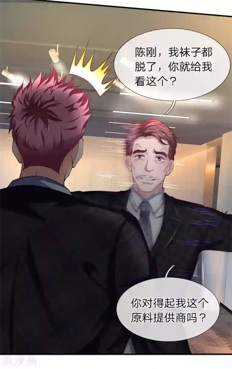 终极兵王混都市第108话 死不认账