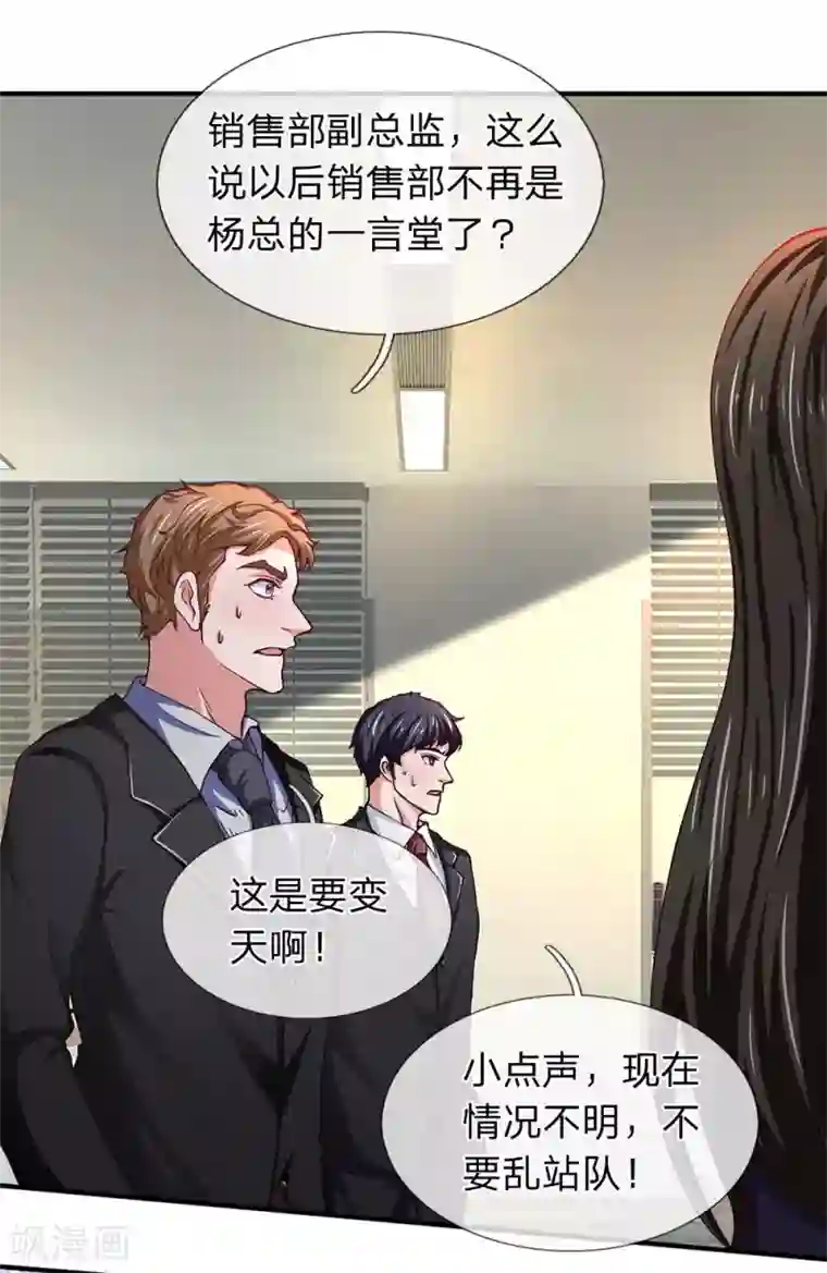 终极兵王混都市第108话 死不认账