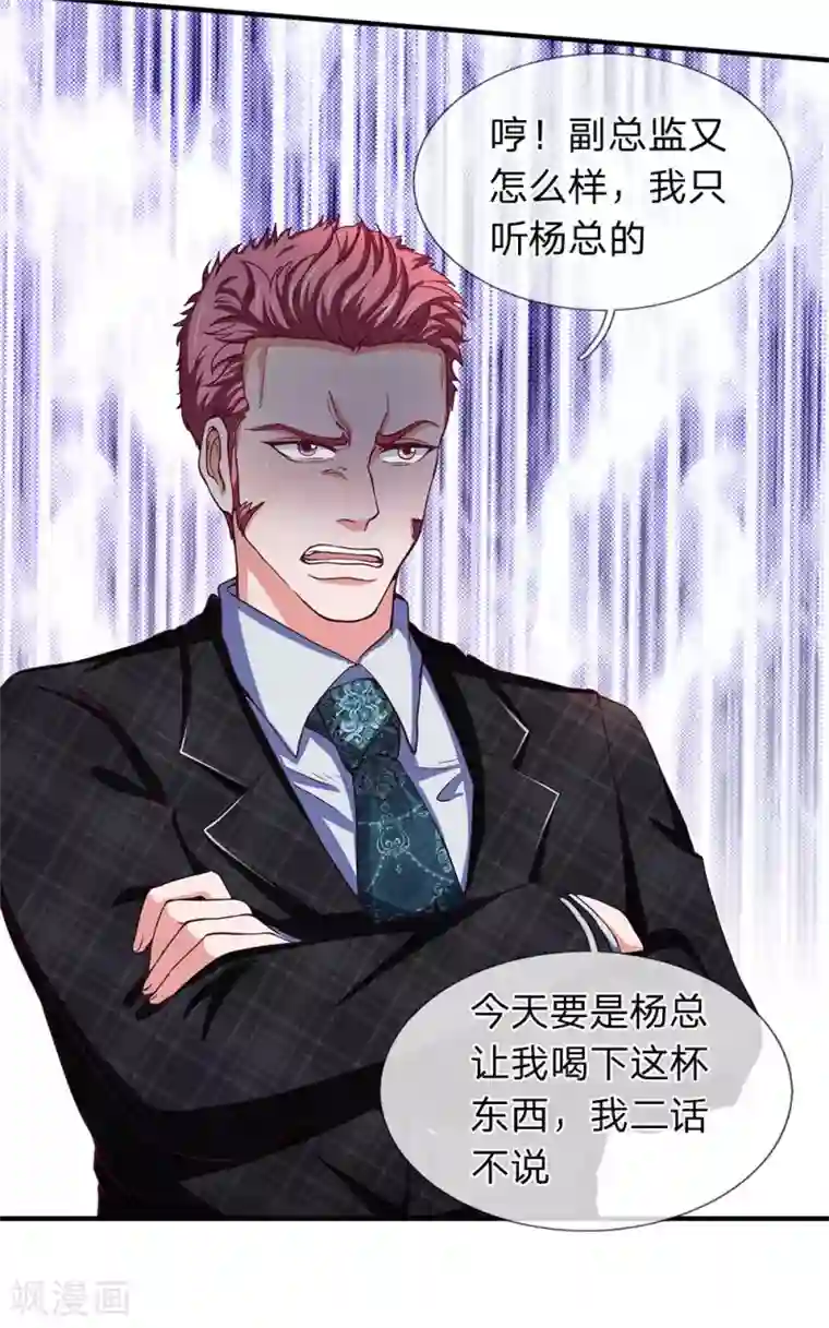 终极兵王混都市第108话 死不认账