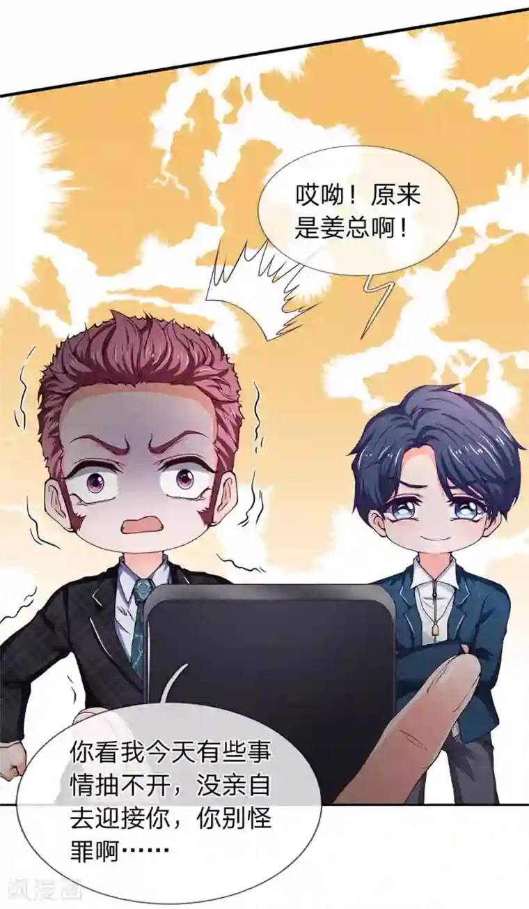 终极兵王混都市第108话 死不认账