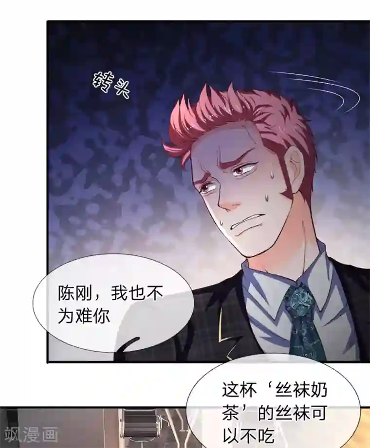 终极兵王混都市第108话 死不认账