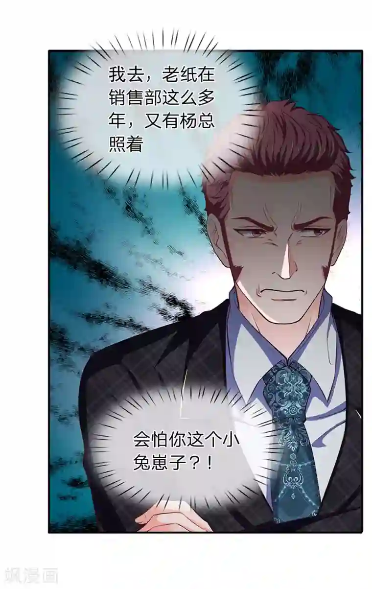 终极兵王混都市第108话 死不认账