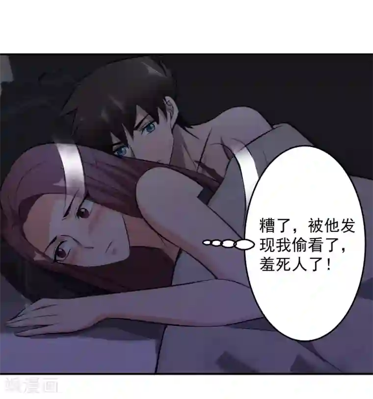 这个兵王很嚣张第127话 一起睡觉