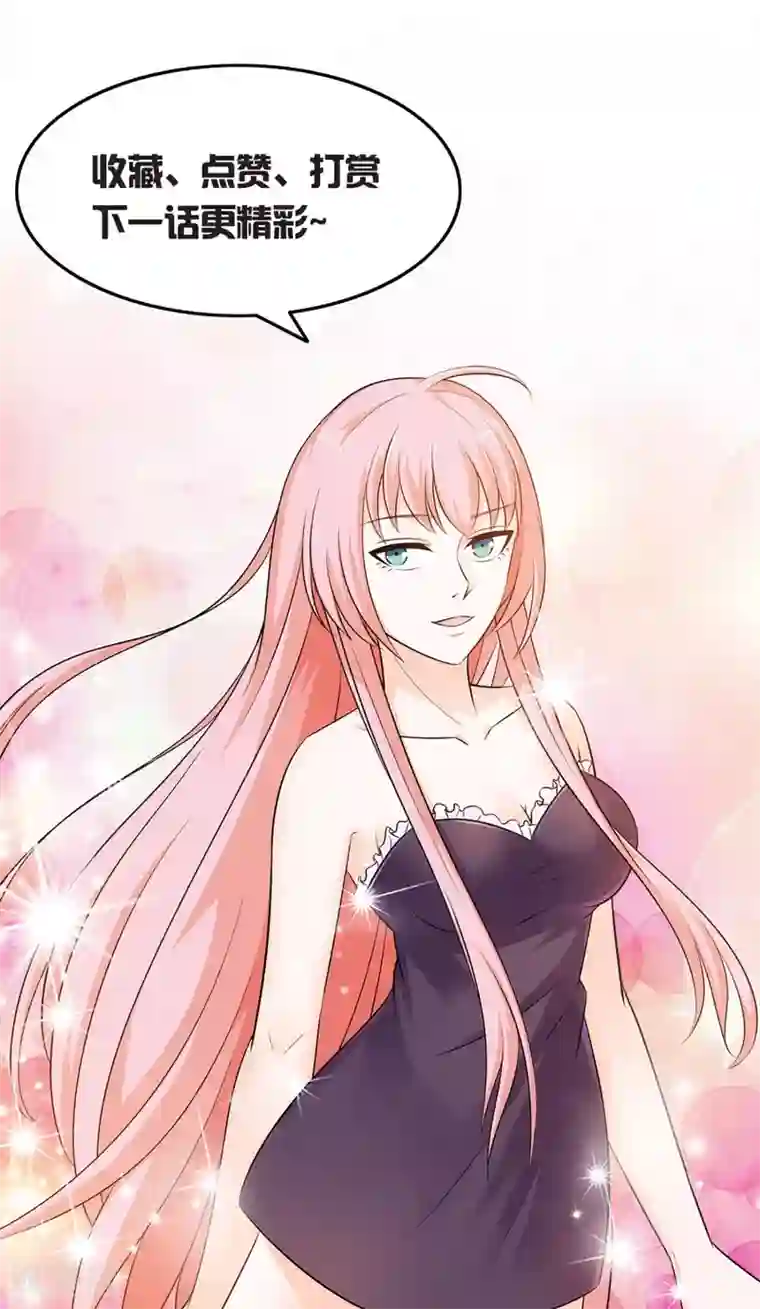 这个兵王很嚣张第127话 一起睡觉