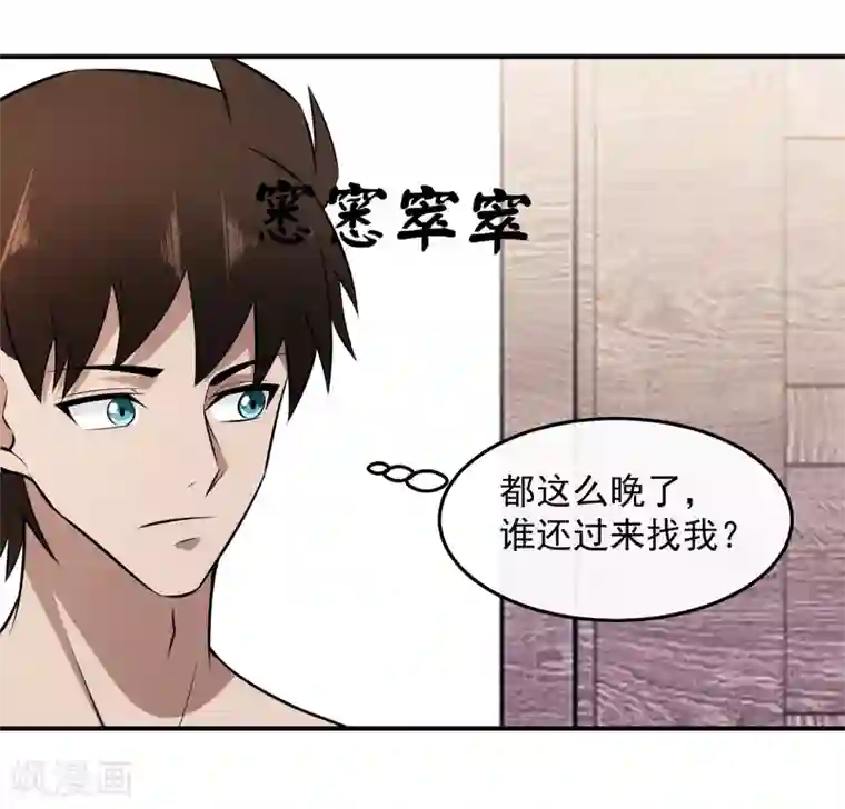 这个兵王很嚣张第127话 一起睡觉