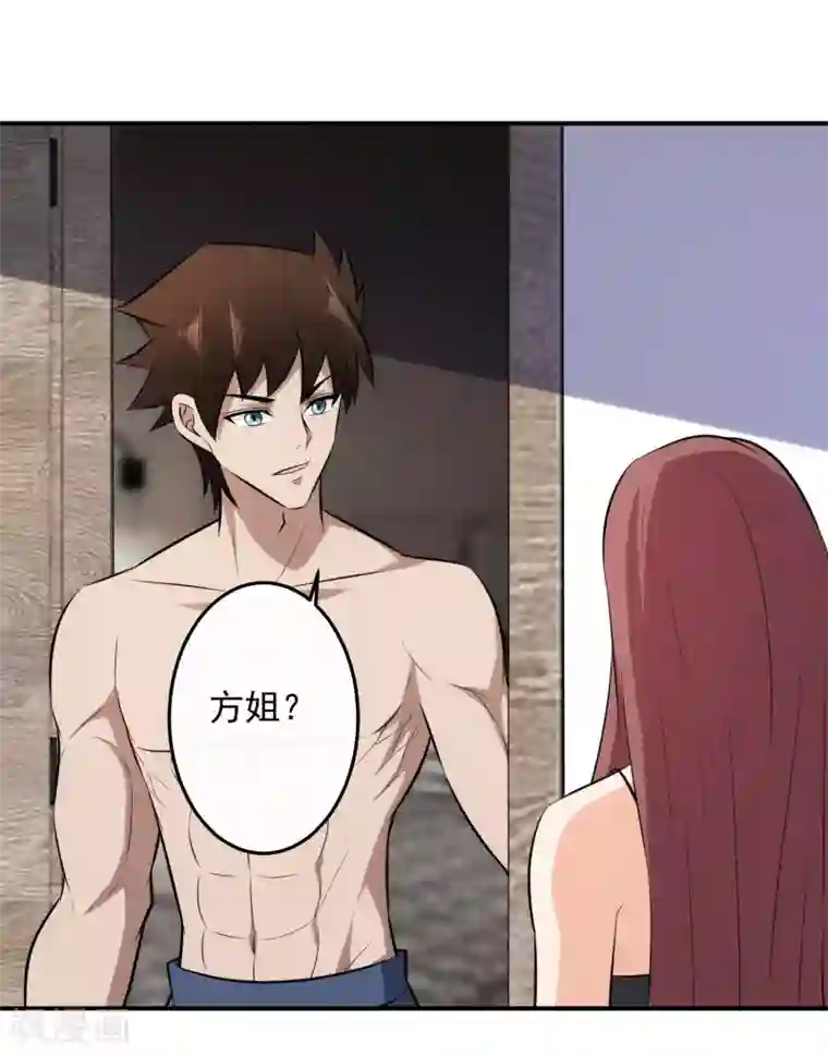 这个兵王很嚣张第127话 一起睡觉