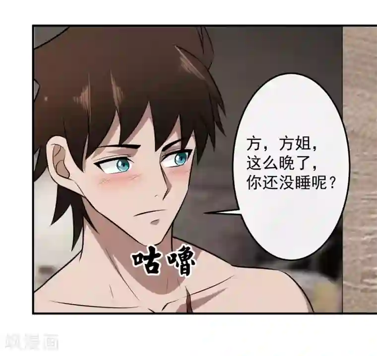 这个兵王很嚣张第127话 一起睡觉