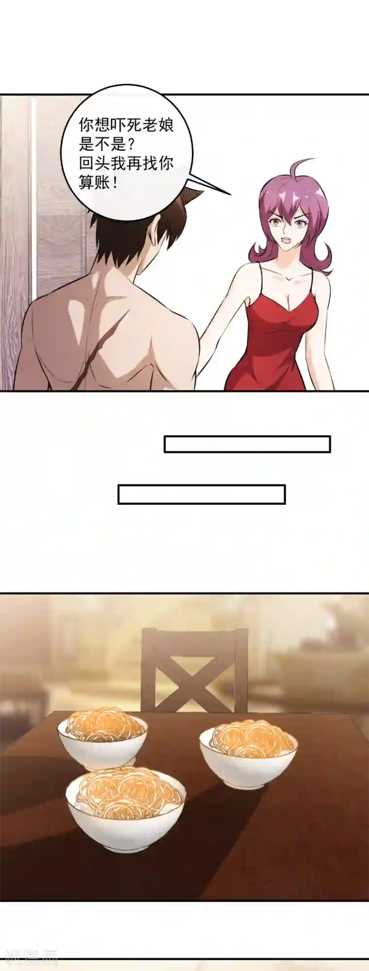 这个兵王很嚣张第128话 做贼心虚的莫凡