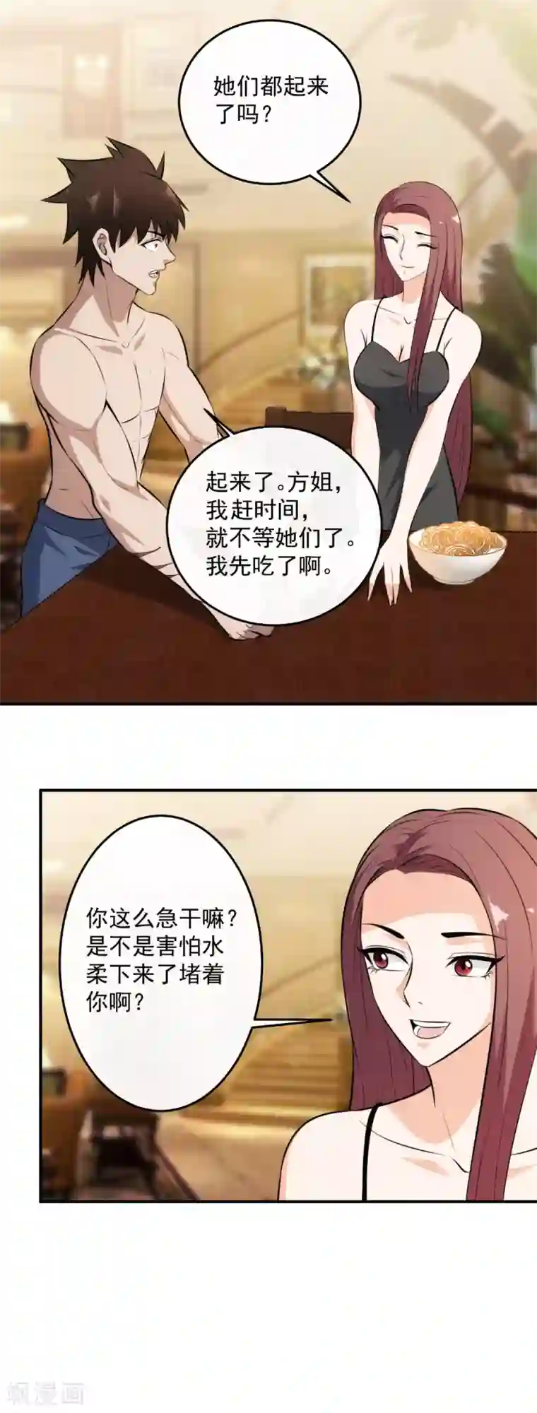 这个兵王很嚣张第128话 做贼心虚的莫凡