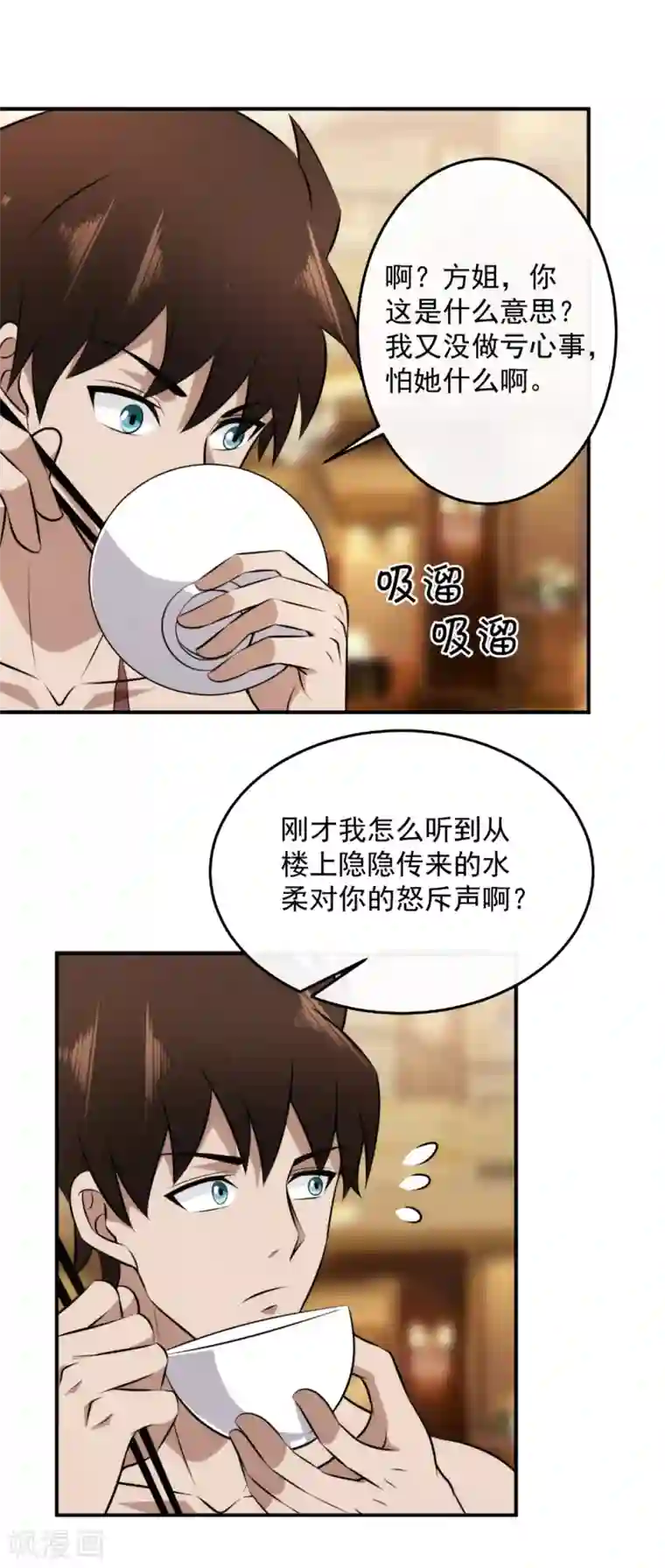 这个兵王很嚣张第128话 做贼心虚的莫凡