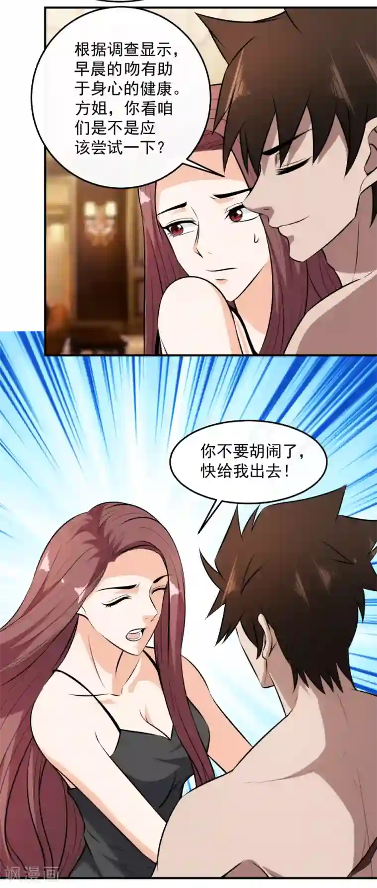 这个兵王很嚣张第128话 做贼心虚的莫凡