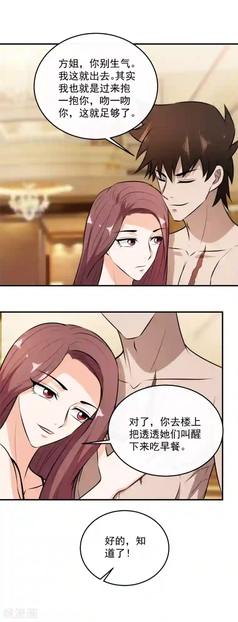 这个兵王很嚣张第128话 做贼心虚的莫凡