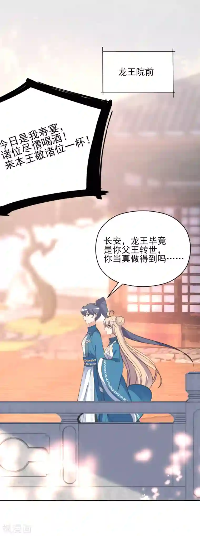 我的王妃有尾巴第二季第39话 寒羽镇邪