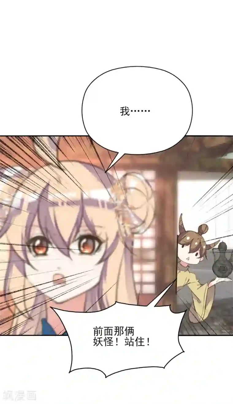 我的王妃有尾巴第二季第39话 寒羽镇邪