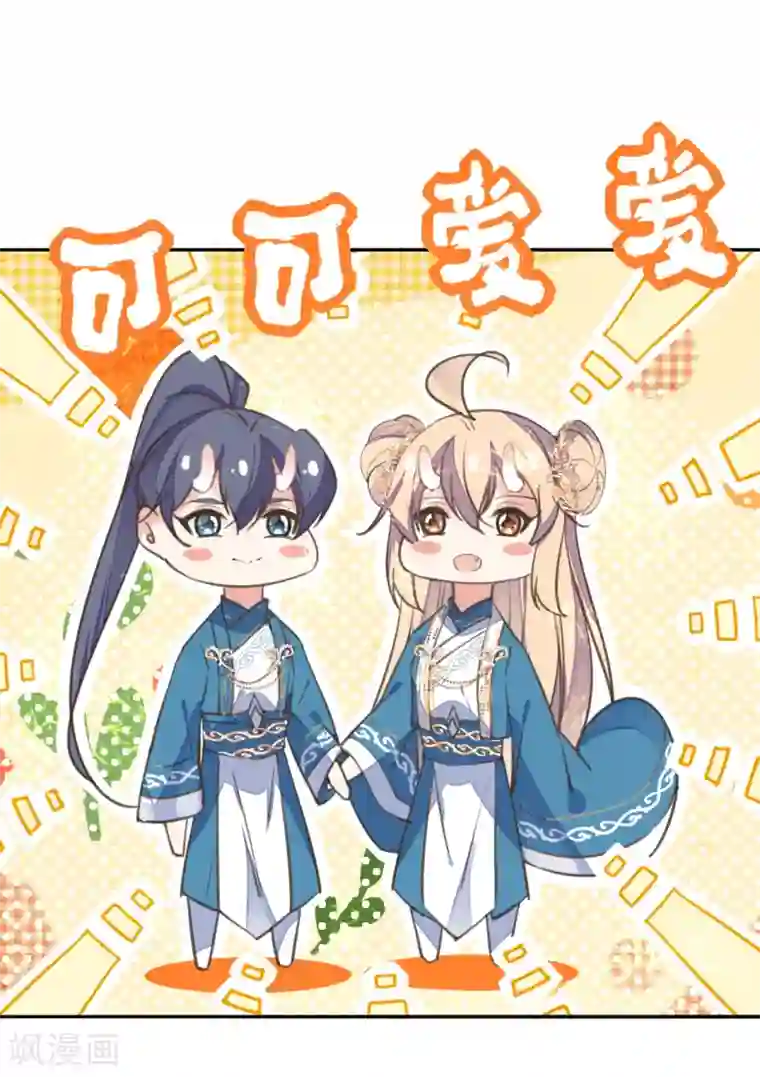 我的王妃有尾巴第二季第39话 寒羽镇邪