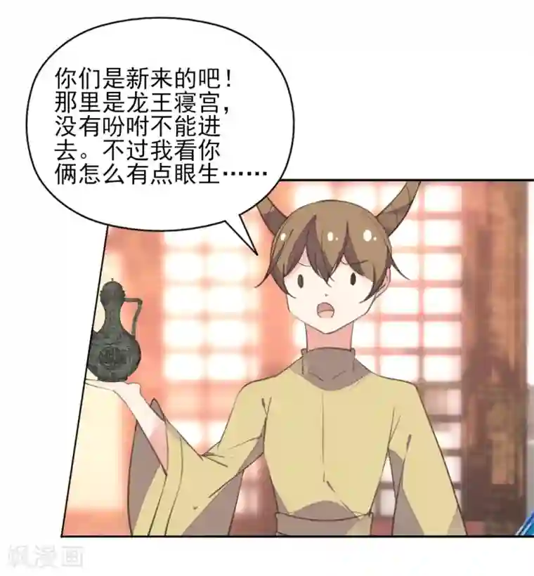 我的王妃有尾巴第二季第39话 寒羽镇邪