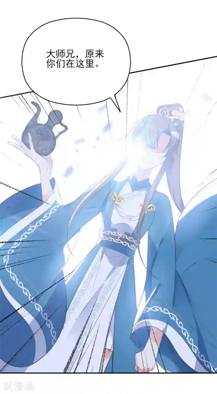 我的王妃有尾巴第二季第39话 寒羽镇邪