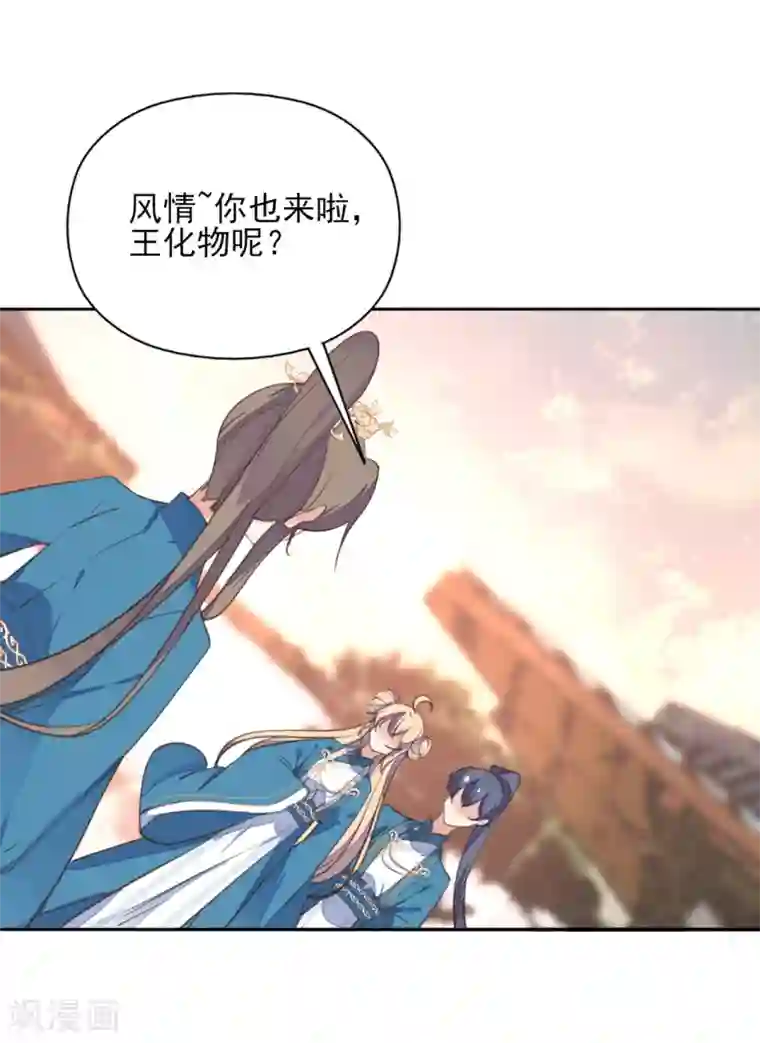 我的王妃有尾巴第二季第39话 寒羽镇邪