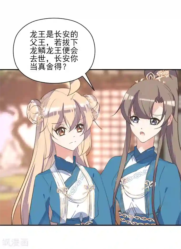 我的王妃有尾巴第二季第39话 寒羽镇邪