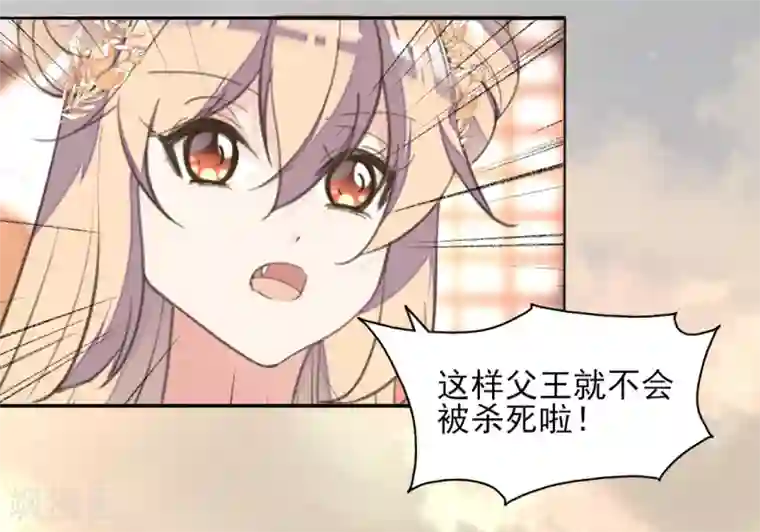 我的王妃有尾巴第二季第39话 寒羽镇邪