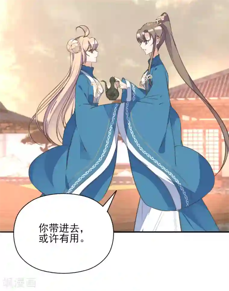 我的王妃有尾巴第二季第39话 寒羽镇邪