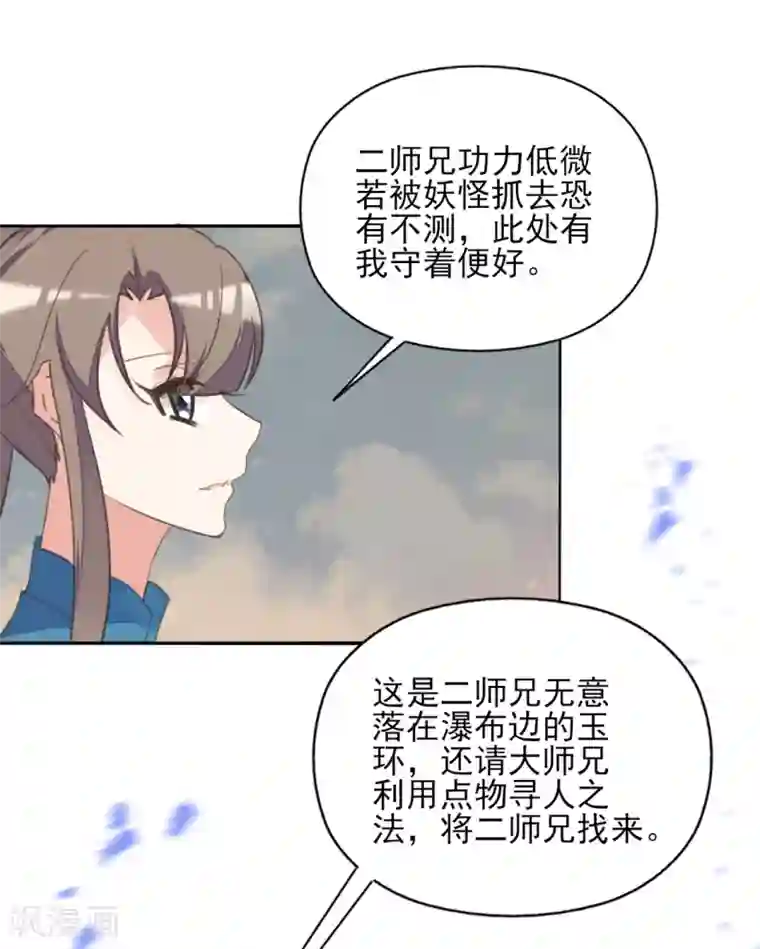我的王妃有尾巴第二季第39话 寒羽镇邪