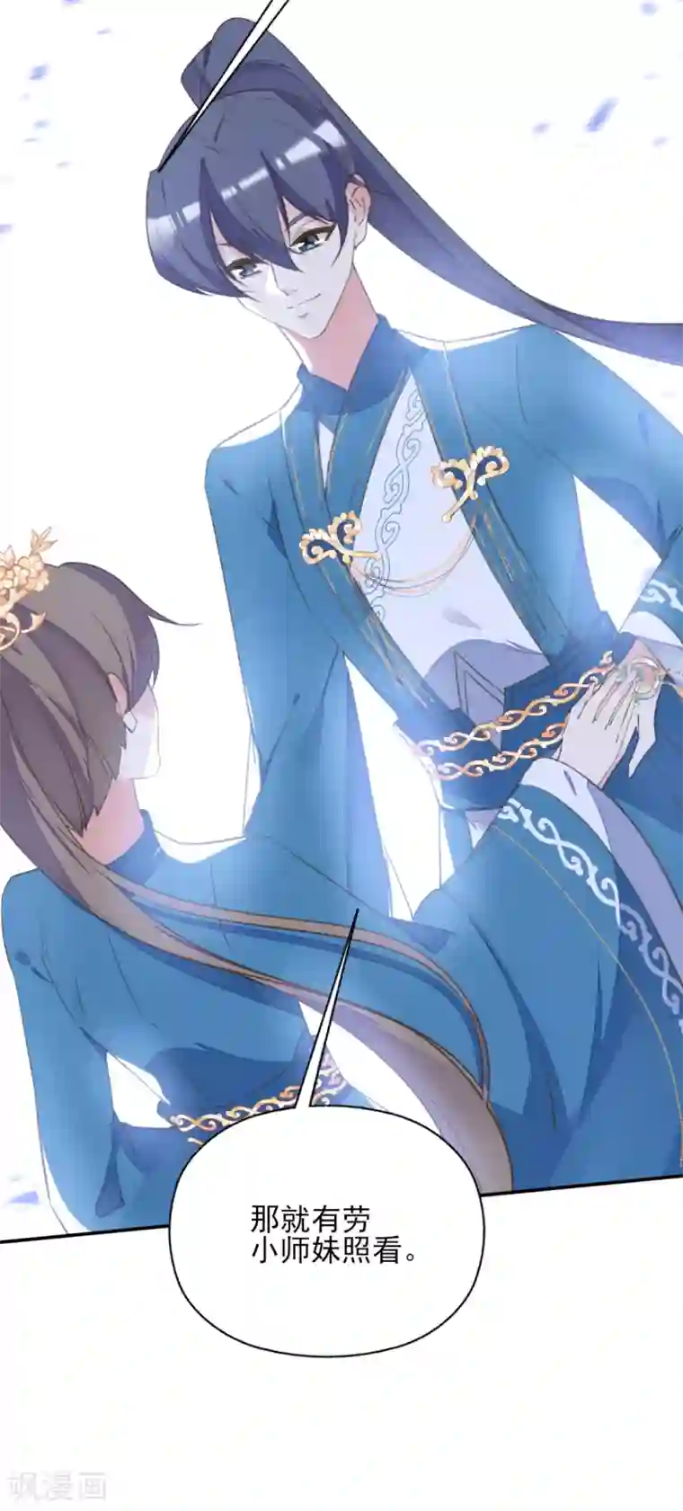 我的王妃有尾巴第二季第39话 寒羽镇邪