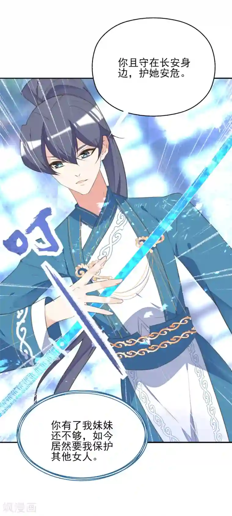 我的王妃有尾巴第二季第39话 寒羽镇邪