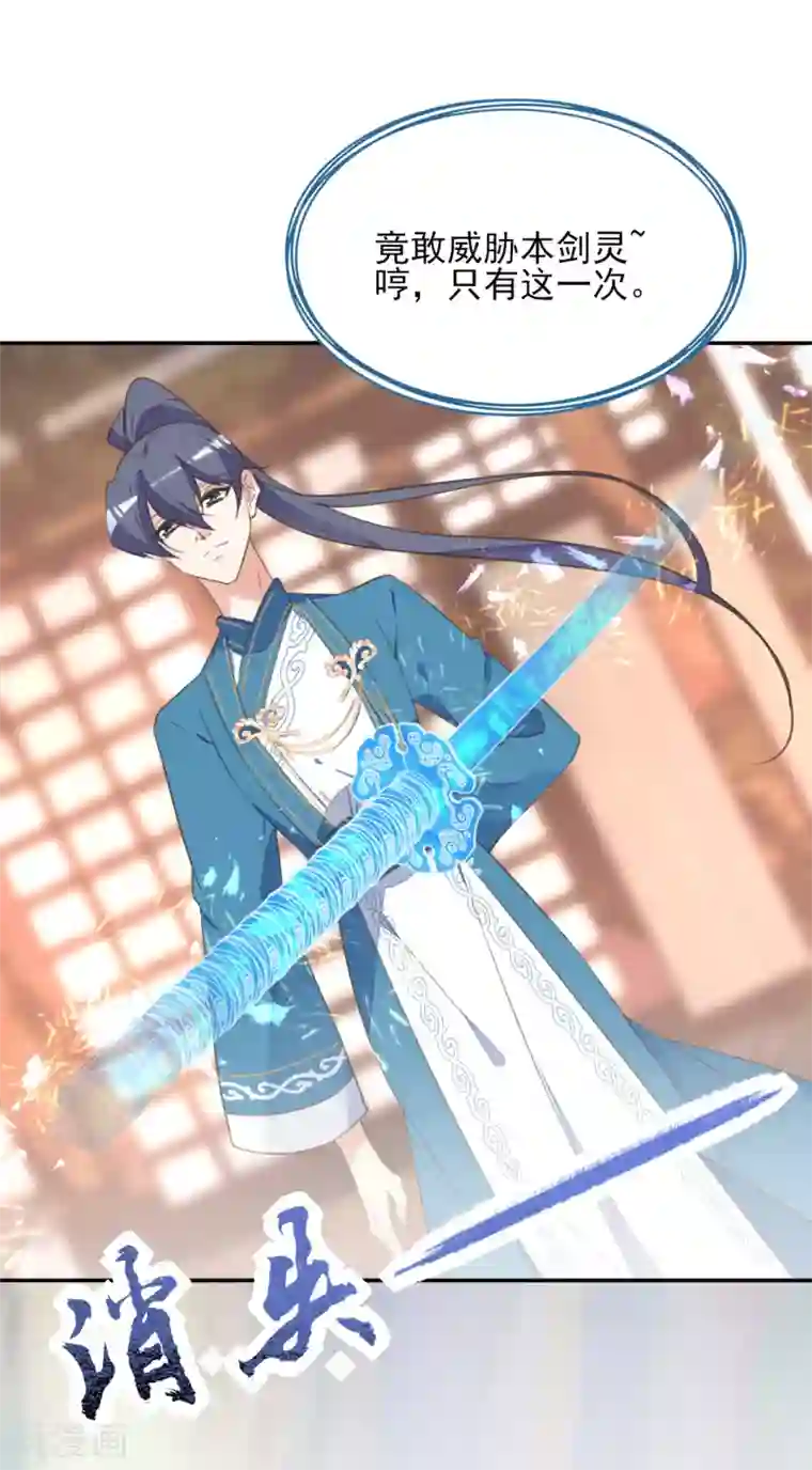 我的王妃有尾巴第二季第39话 寒羽镇邪