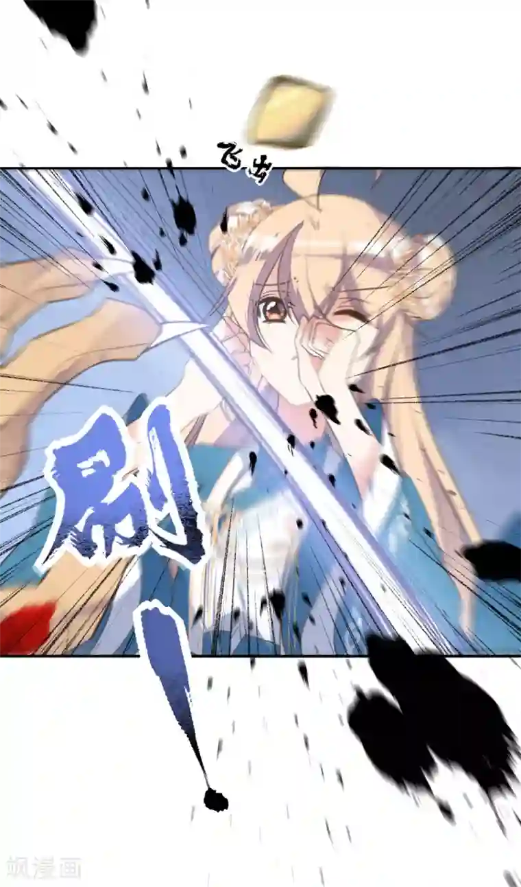 我的王妃有尾巴第二季第39话 寒羽镇邪