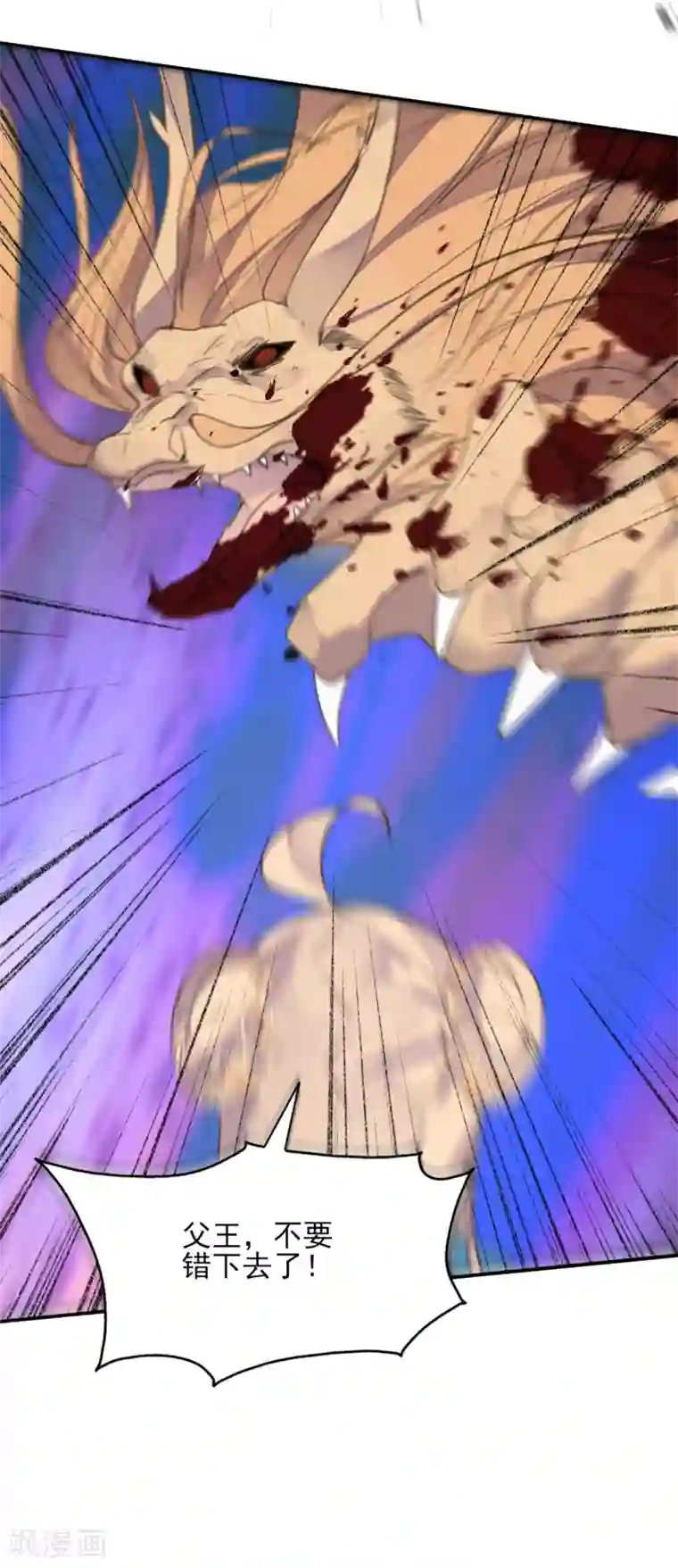 我的王妃有尾巴第二季第39话 寒羽镇邪