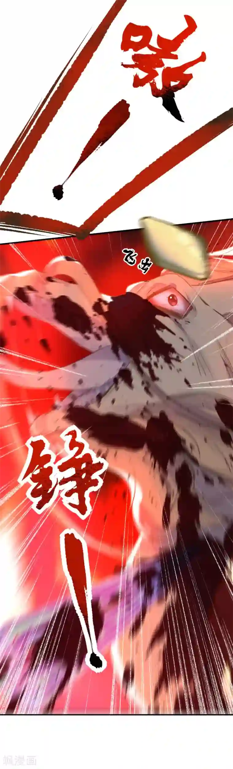 我的王妃有尾巴第二季第39话 寒羽镇邪