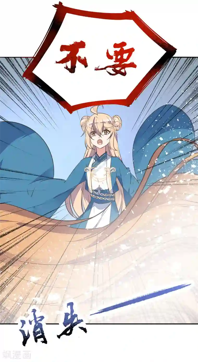 我的王妃有尾巴第二季第39话 寒羽镇邪