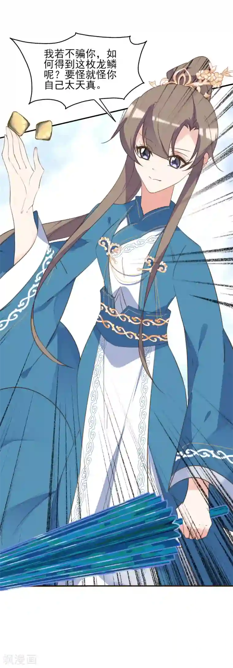 我的王妃有尾巴第二季第39话 寒羽镇邪