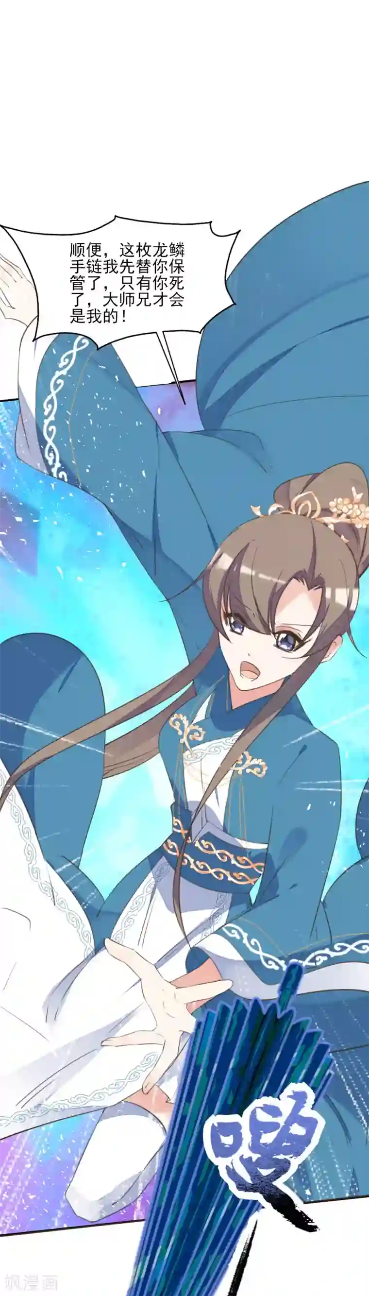 我的王妃有尾巴第二季第39话 寒羽镇邪