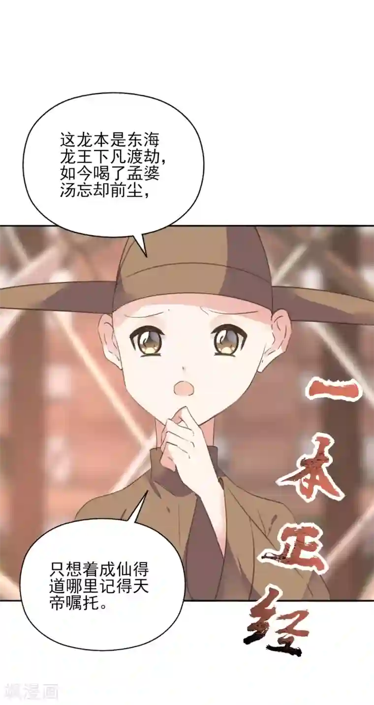 我的王妃有尾巴第二季第39话 寒羽镇邪