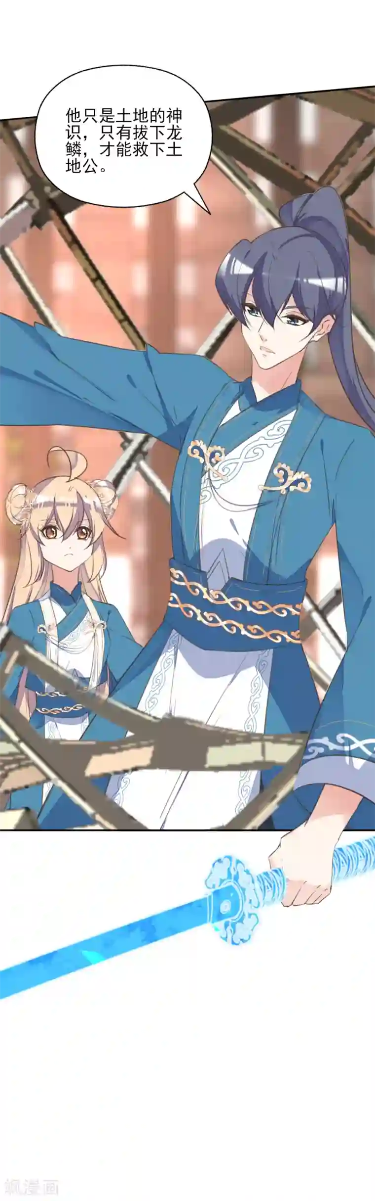 我的王妃有尾巴第二季第39话 寒羽镇邪